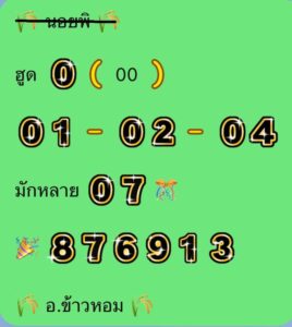หวยฮานอย-29-10-68-5