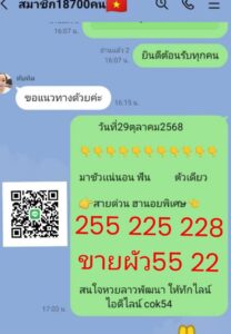 หวยฮานอย 29/10/68-8