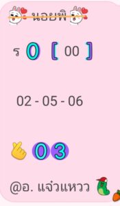 หวยฮานอย 29/10/68-7