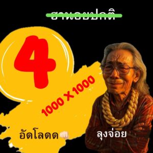 หวยฮานอย 29/10/68-6