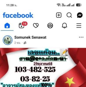 หวยฮานอย 29/10/68-4