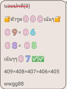 หวยฮานอย-3-10-68-6