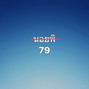 หวยฮานอย-3-10-68-7
