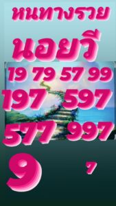 หวยฮานอย 29/10/68