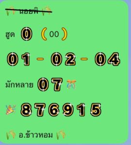 หวยฮานอย 30/10/68