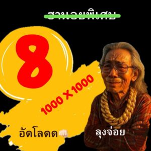 หวยฮานอย 30/10/68-3