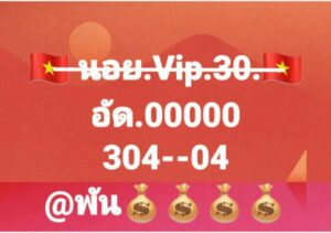 หวยฮานอย-30-10-68-6