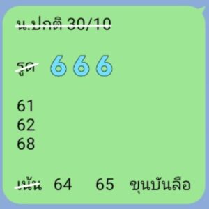 หวยฮานอย-30-10-68-7