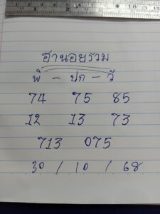 หวยฮานอย-30-10-68-8