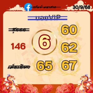 หวยฮานอย 30/9/68-2