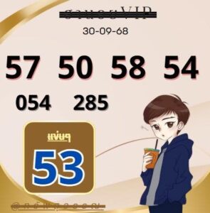 หวยฮานอย-30-9-68-6