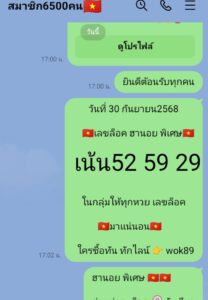 หวยฮานอย-30-9-68-9