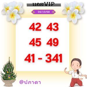 หวยฮานอย 4/10/68-3