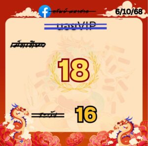 หวยฮานอย-6-10-68