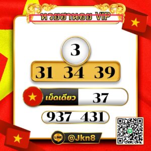 หวยฮานอย 6/10/68-3