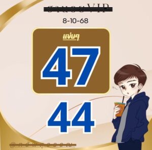 หวยฮานอย 8/10/68-3