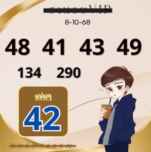 หวยฮานอย 8/10/68-5