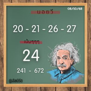 หวยฮานอย-8-10-68-7