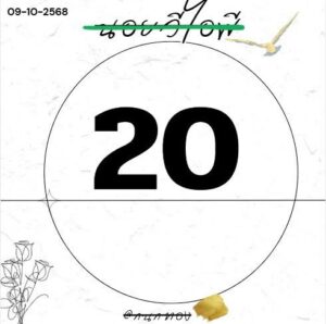 หวยฮานอย 9/10/68-2