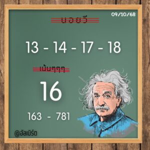 หวยฮานอย 9/10/68-3