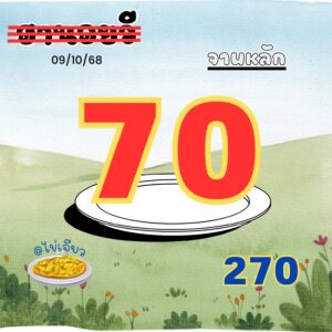 หวยฮานอย 9/10/68-4