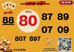 หวยฮานอย-9-10-68-7
