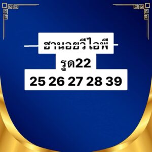 หวยฮานอย-9-10-68-8