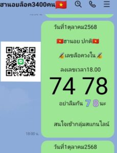 หวยฮานอย 1/10/68-2