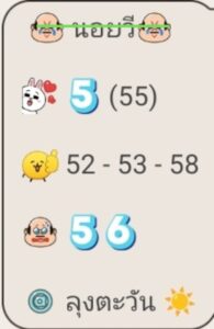 หวยฮานอย 1/10/68