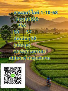 ฮานอย-1-10-68-2