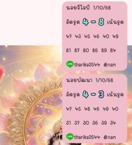 ฮานอย-1-10-68-3