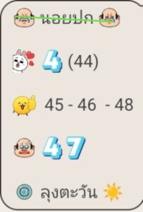 หวยฮานอย 1/10/68-4