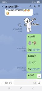 หวยฮานอย 1/10/68-3