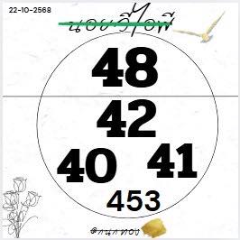 หวยฮานอย 22/10/68