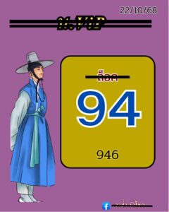 หวยฮานอย 22/10/68