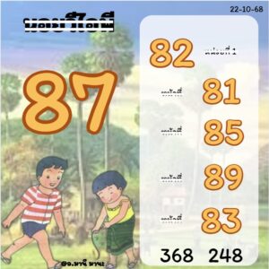 ฮานอย-22-10-68-10