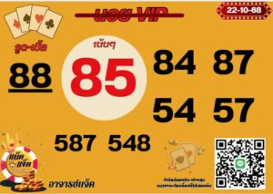 ฮานอย-22-10-68