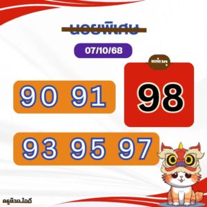 ฮานอย-7-10-68-10