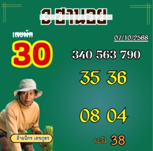 ฮานอย-7-10-68