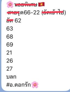 ฮานอย-7-10-68-6