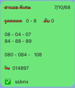 ฮานอย-7-10-68-7
