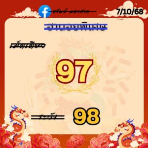 ฮานอย-7-10-68-8