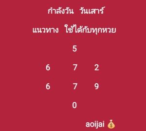 หวยมาเลย์-15-11-68-10