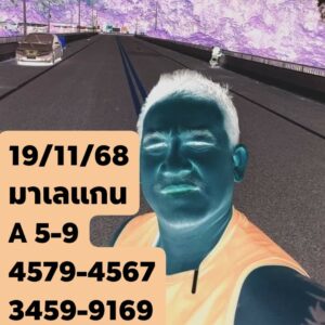 หวยมาเลย์ 19 11 68 9