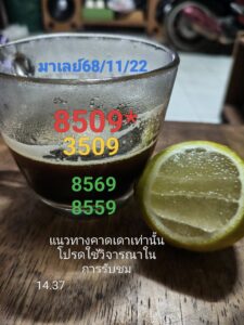 หวยมาเลย์ 22 11 68 4