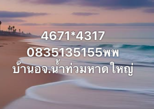 หวยมาเลย์ 22 11 68 9