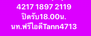 หวยมาเลย์ 26 11 68 10