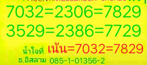 หวยมาเลย์ 26 11 68 9