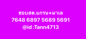 หวยมาเลย์-5-11-68-10