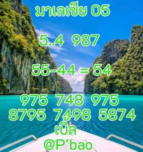 หวยลาว 5/11/68-3